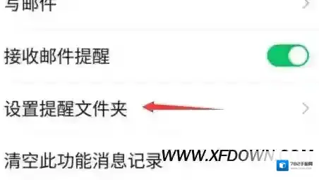 微信新邮件
