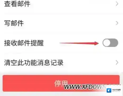 微信消息提醒
