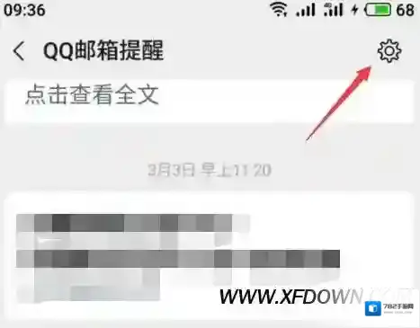 微信邮箱