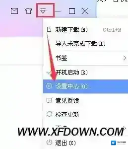 迅雷限速下载
