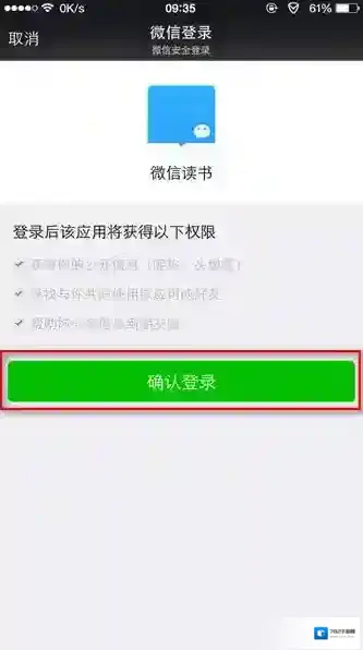 微信读书书籍