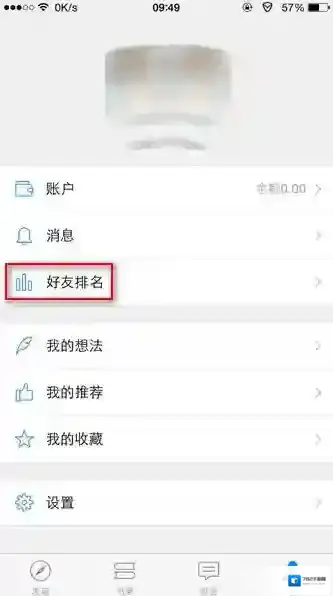 微信读书书架