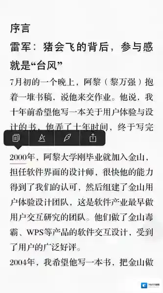 微信读书书架