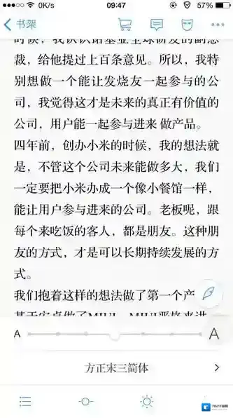 微信读书书架