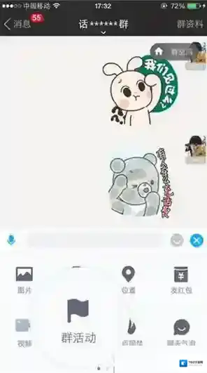 陌陌活动