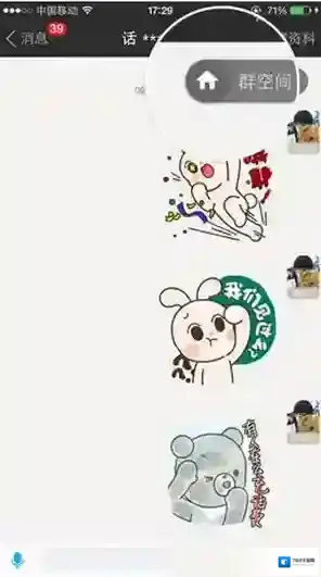 陌陌点击