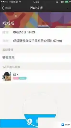陌陌点击
