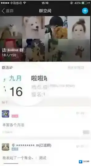 陌陌点击