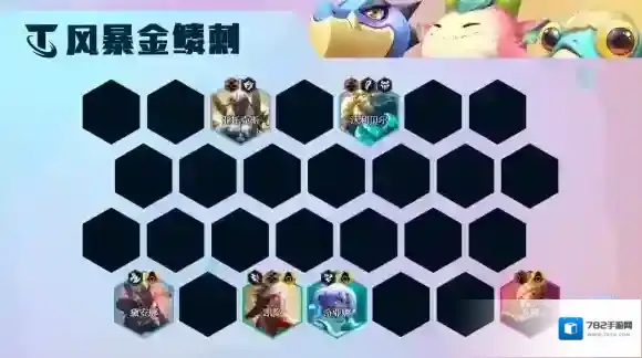云顶之弈阵容