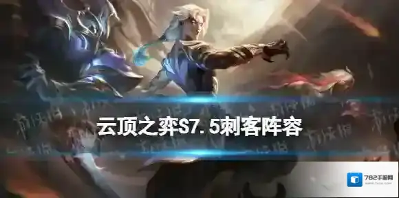 云顶之弈凯隐