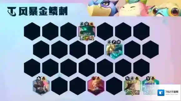 云顶之弈阵容