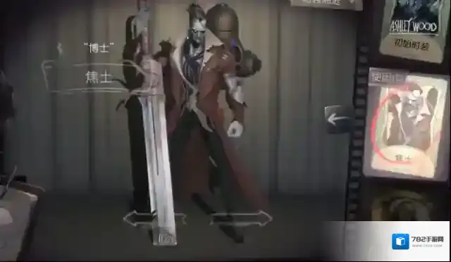 第五人格求生者