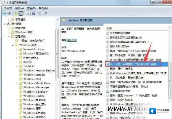 win7菜单