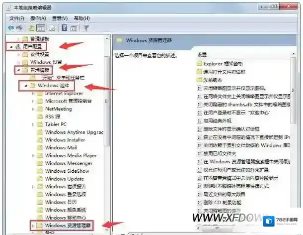 win7点击
