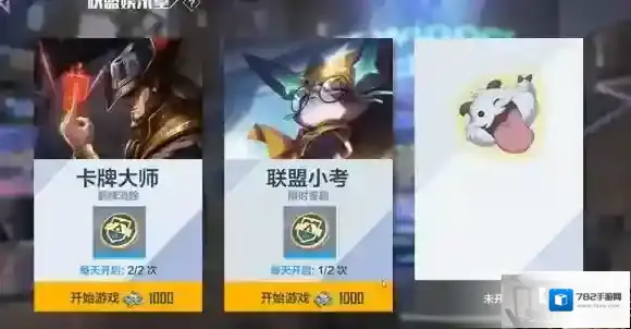 英雄联盟电竞经理电竞经理