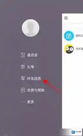 点点虫好友动态