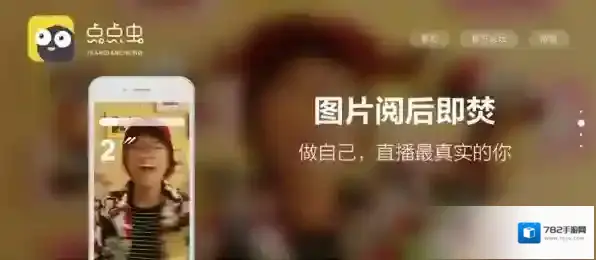 点点虫点击