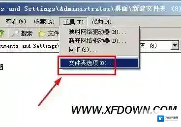 xp文件夹