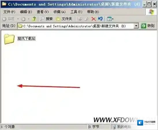 xp侧边栏