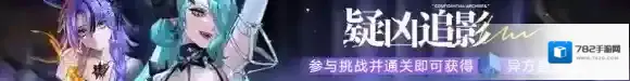 无期迷途活动介绍