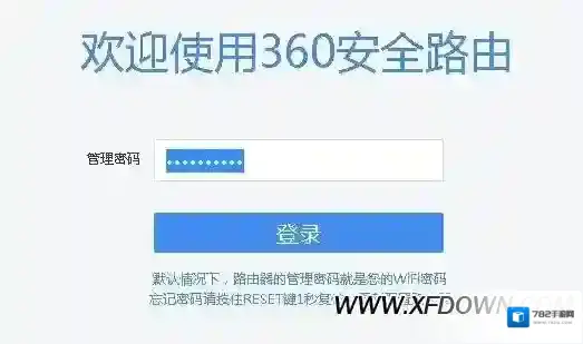 360路由器怎么定时重启，360路由定时重启设置方法