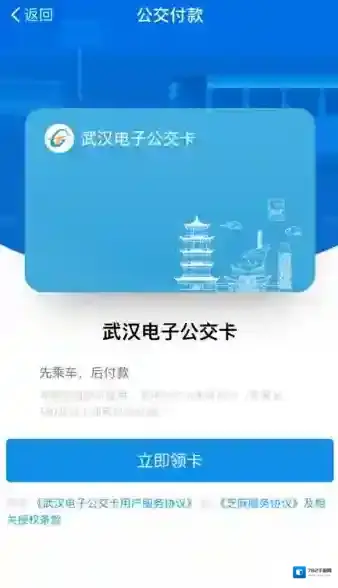 支付宝领取