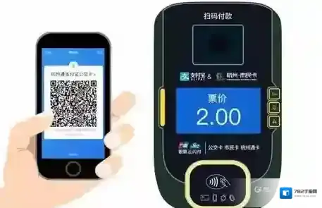 支付宝乘车码