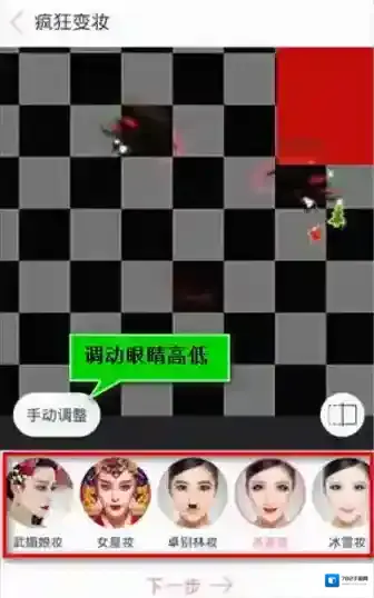 天天P图来当