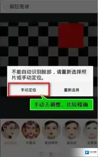 天天P图有很多