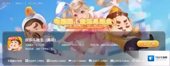 电脑怎样下载欢乐斗地主_欢乐斗地主最新版本指南