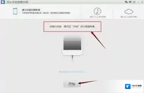 微信备份