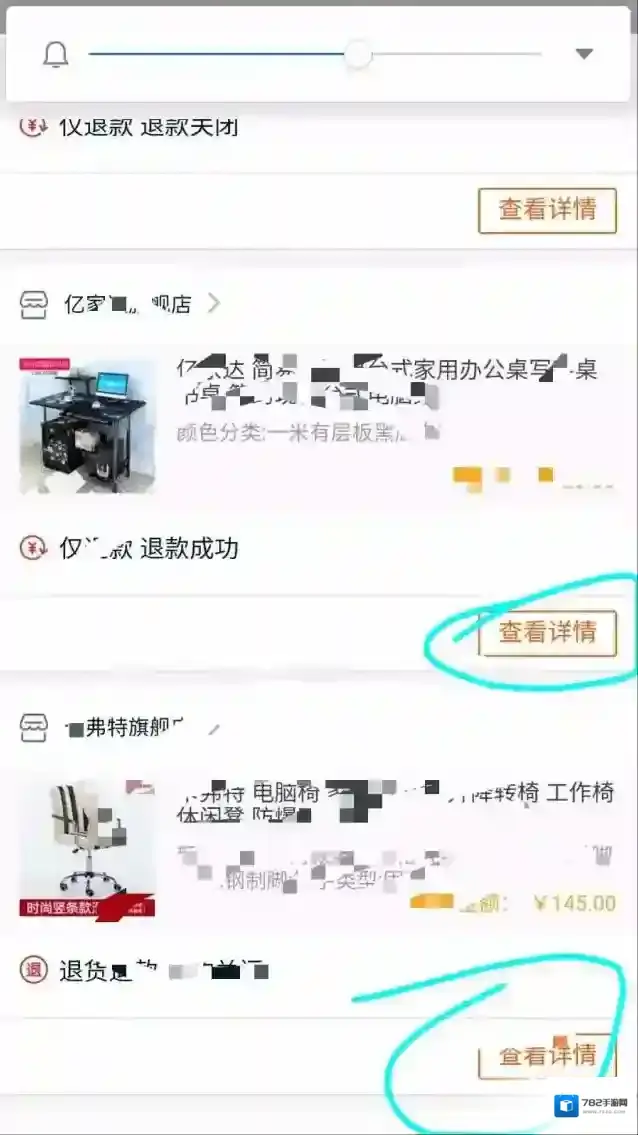 淘宝网东西