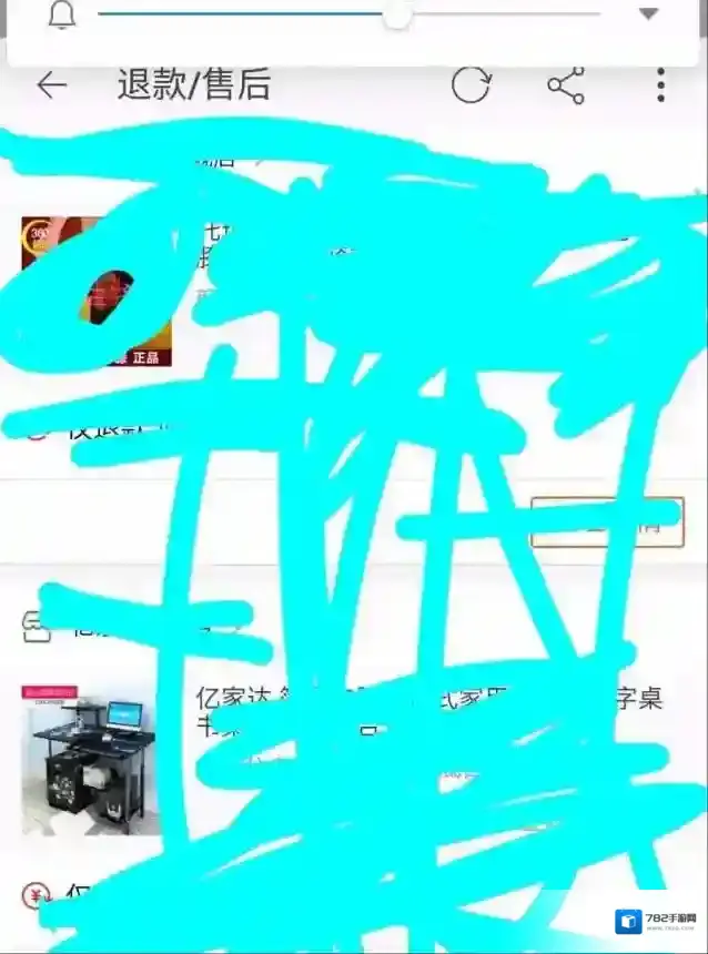 淘宝网售后