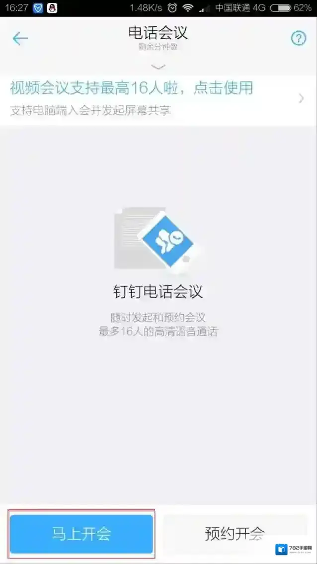 钉钉的人