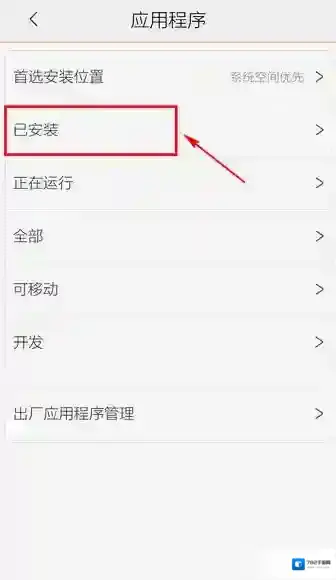 应用宝方法