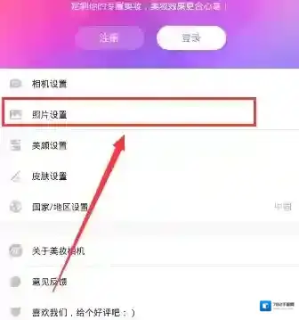 美颜相机照片