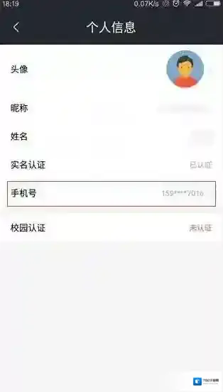 摩拜单车手机号