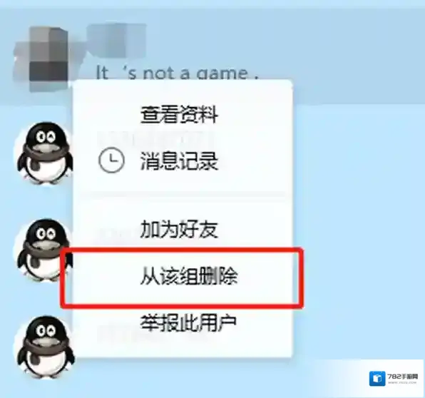 qq列表