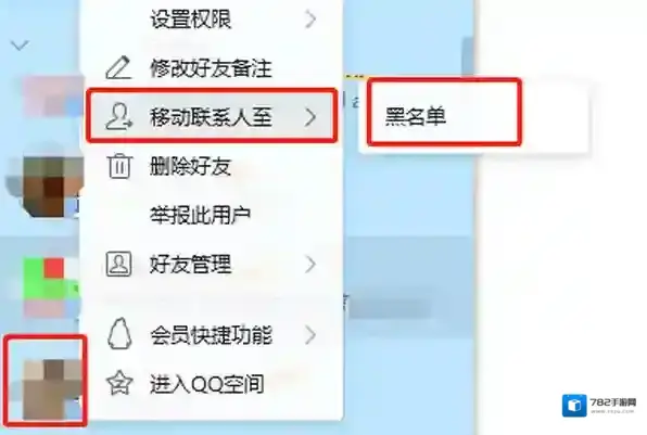 qq好友