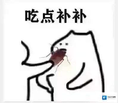 梗百科表情包