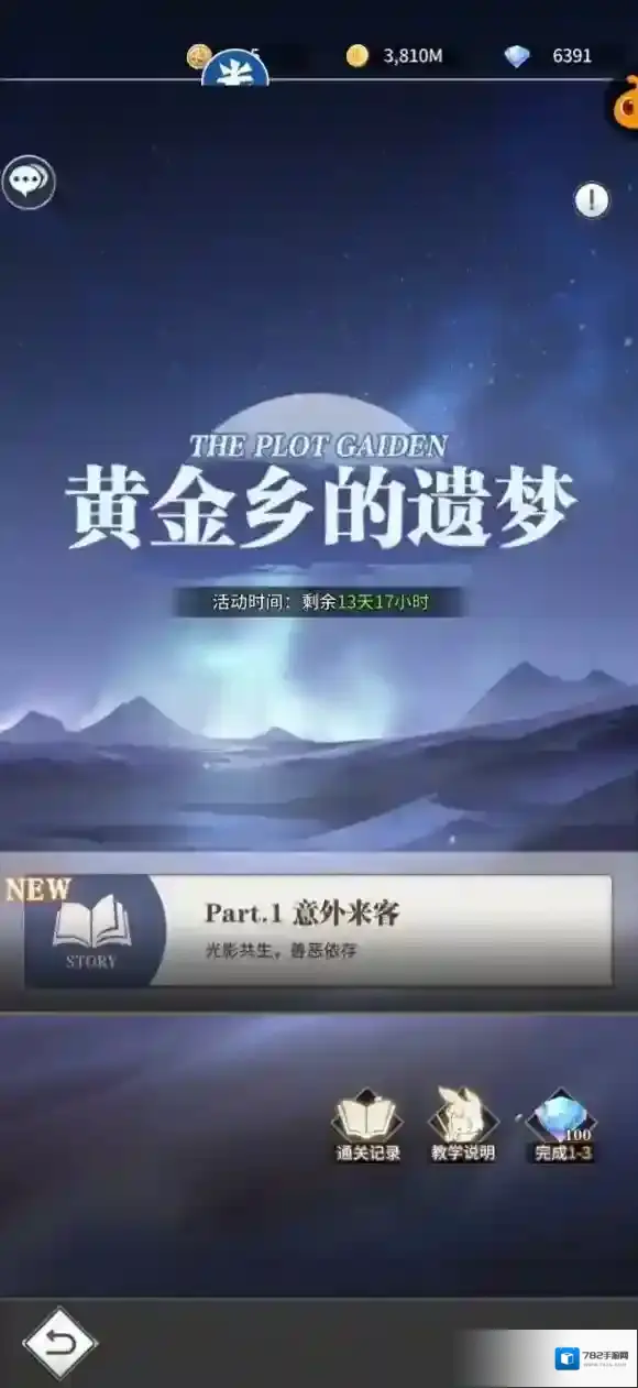 斗罗大陆武魂觉醒光暗