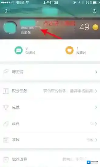 Boss直聘上传