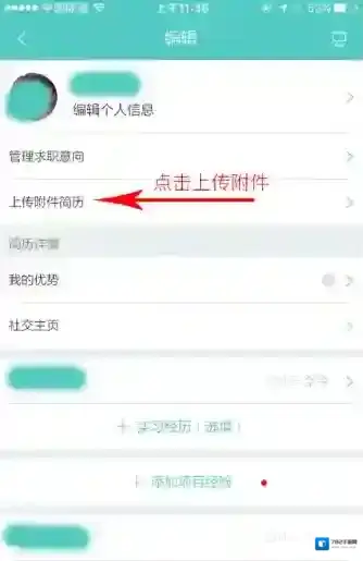 Boss直聘简历
