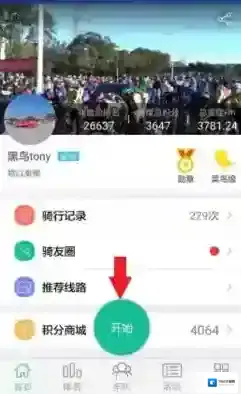 《黑鸟单车》骑行记录的使用方法教程