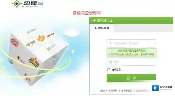 棋牌游戏用户