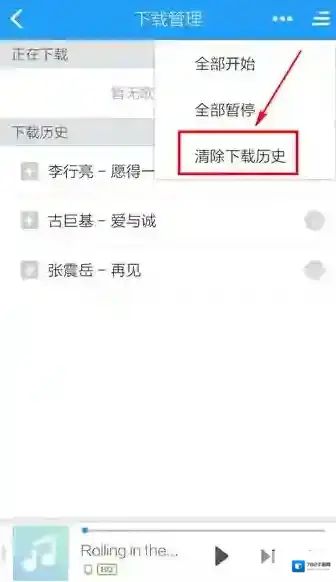 酷狗音乐选择