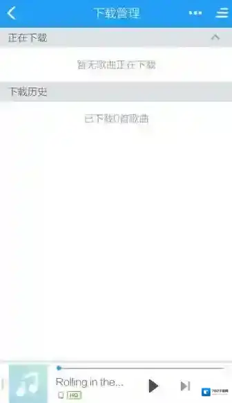 酷狗音乐删除