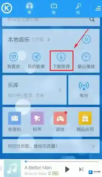 酷狗音乐歌曲