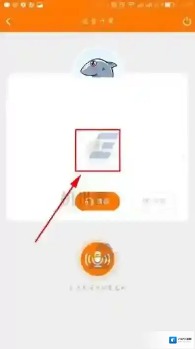 斗鱼语音
