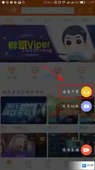 斗鱼如下图